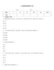 vb試題及答案軟件小學