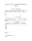 2026年咨詢工程師之《宏觀經(jīng)濟政策與發(fā)展規(guī)劃》預測試題及答案詳解（新）