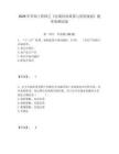 2026年咨詢工程師之《宏觀經(jīng)濟(jì)政策與發(fā)展規(guī)劃》題庫檢測試卷及答案詳解（有一套）