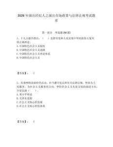 2026年演出經(jīng)紀(jì)人之演出市場政策與法律法規(guī)考試題庫含答案詳解（滿分必刷）