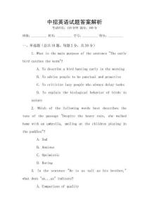 中招英語試題答案解析