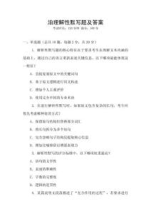 泊理解性默寫題及答案