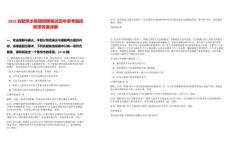 2025合肥供水集團招聘筆試歷年參考題庫附帶答案詳解