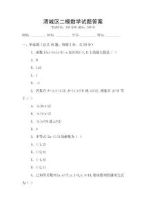 渭城區二模數學試題答案