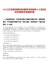 2025遼寧能源控股集團所屬撫礦集團招聘90人筆試歷年參考題庫附帶答案詳解