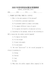 2025年高考英語(yǔ)試題及答案解析