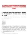 2025湖南懷化市靖州苗族侗族自治縣九苓經(jīng)濟(jì)建設(shè)投資有限公司招聘擬聘用人員筆試歷年參考題庫附帶答案詳解