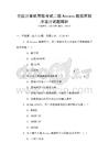 全國計算機等級考試二級Access數(shù)據(jù)庫程序設(shè)計試題解析