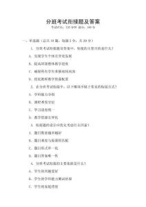 分班考試銜接題及答案