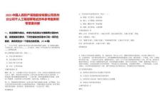 2025中國人民財產保險股份有限公司貴州分公司千人工程招聘筆試歷年參考題庫附帶答案詳解