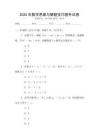 2025年數(shù)學思維與解題技巧提升試卷
