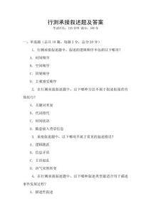 行测承接叙述题及答案