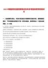 2025中國通號校園招聘筆試歷年參考題庫附帶答案詳解