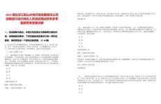 2025湖北漢江孤山水電開發有限責任公司延期進行運行崗位人員測試筆試歷年參考題庫附帶答案詳解