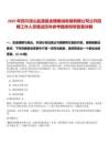 2025年四川涼山鹽源縣金穗糧油收儲有限公司公開招聘工作人員筆試歷年參考題庫附帶答案詳解