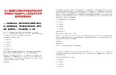 2025福建廈門市翔安投資集團有限公司招考閩南生產力促進中心人員筆試歷年參考題庫附帶答案詳解