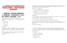 2025湖南益陽市赫山區(qū)城鎮(zhèn)建設(shè)投資開發(fā)有限責任公司招聘15人筆試歷年參考題庫附帶答案詳解