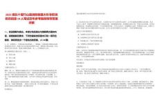 2025湖北十堰竹山縣消防救援大隊專職消防員招錄10人筆試歷年參考題庫附帶答案詳解