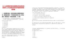 2025山東聊城市陽谷縣縣屬企事業(yè)單位優(yōu)秀青年人才引進筆試歷年參考題庫附帶答案詳解