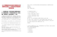 2025中國船舶河北漢光重工有限責(zé)任公司招聘職業(yè)經(jīng)理人6人筆試歷年參考題庫附帶答案詳解