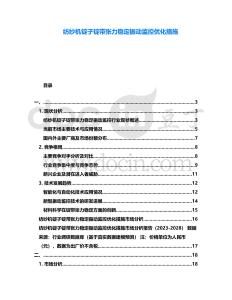 紡紗機錠子錠帶張力穩定振動監控優化措施