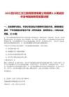 2025四川內(nèi)江漢江教育管理有限公司招聘2人筆試歷年參考題庫(kù)附帶答案詳解