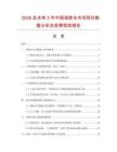 2026及未来5年中国调度台市场现状数据分析及前景预测报告