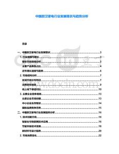 中國(guó)廚衛(wèi)家電行業(yè)發(fā)展現(xiàn)狀與趨勢(shì)分析