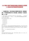 2026中國(guó)人民財(cái)產(chǎn)保險(xiǎn)股份有限公司岷縣支公司招聘8人筆試歷年參考題庫(kù)附帶答案詳解