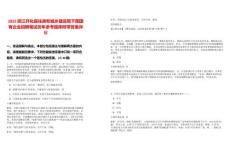 2025浙江開化縣住房和城鄉建設局下屬國有企業招聘筆試歷年參考題庫附帶答案詳解
