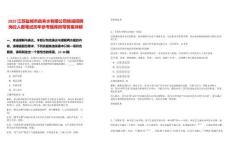 2025江蘇鹽城市自來水有限公司核減招聘崗位人數筆試歷年參考題庫附帶答案詳解