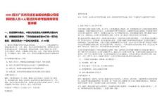 2025四川廣元市天信石業股份有限公司招聘財務人員4人筆試歷年參考題庫附帶答案詳解