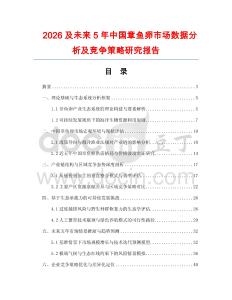 2026及未来5年中国章鱼卵市场数据分析及竞争策略研究报告