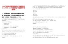 2026廣西梧州市藤縣嘉悅同心食品有限責(zé)任公司招聘36人筆試歷年參考題庫附帶答案詳解