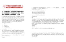 2025年中國遠洋海運集團專項招聘（86人）筆試歷年參考題庫附帶答案詳解