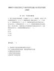 2026年中級經(jīng)濟(jì)師之中級經(jīng)濟(jì)師金融專業(yè)考前沖刺練習(xí)題庫含答案詳解（預(yù)熱題）
