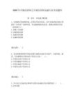 2026年中級經(jīng)濟(jì)師之中級經(jīng)濟(jì)師金融專業(yè)考試題庫含答案詳解（預(yù)熱題）