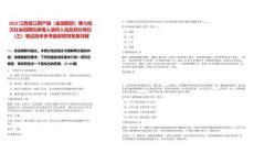2025江西省江銅產融（金瑞期貨）第七批次社會招聘擬錄用人選和人選及部分崗位（三）筆試歷年參考題庫附帶答案詳解