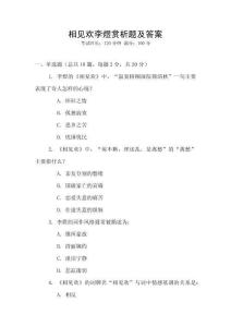 相見歡李煜賞析題及答案