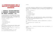 2025甘肅麥積區城鄉投資發展（集團）有限責任公司工作人員招聘筆試歷年參考題庫附帶答案詳解