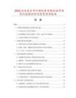 2026及未來5年中國財務用保險箱市場現狀數據分析及前景預測報告