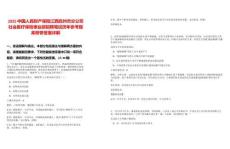 2025中國(guó)人民財(cái)產(chǎn)保險(xiǎn)江西撫州市分公司社會(huì)醫(yī)療保險(xiǎn)事業(yè)部招聘筆試歷年參考題庫(kù)附帶答案詳解