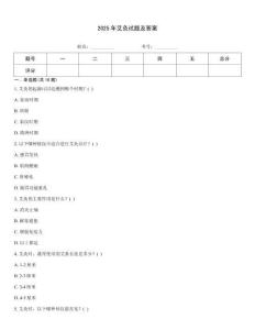 2025年艾灸試題及答案
