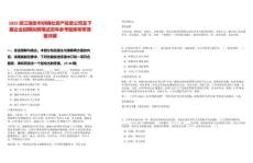 2025浙江瑞安市供銷社資產(chǎn)投資公司及下屬企業(yè)招聘擬聘筆試歷年參考題庫(kù)附帶答案詳解