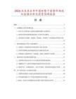 2026及未來5年中國杯墊十桌墊市場現狀數據分析及前景預測報告