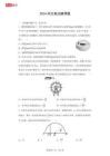 8_2024河北卷點(diǎn)睛押題.pdf