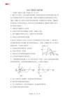 1_2024安徽卷點(diǎn)睛押題.pdf