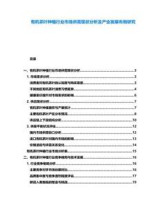 有機茶葉種植行業市場供需現狀分析及產業發展布局研究