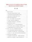2026及未來5年中國塑封冷裱機市場數據分析及競爭策略研究報告