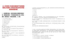 2025貴州銅仁市玉屏永國有資產投資管理有限公司招聘人員筆試及筆試歷年參考題庫附帶答案詳解